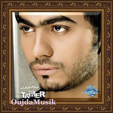 tamer